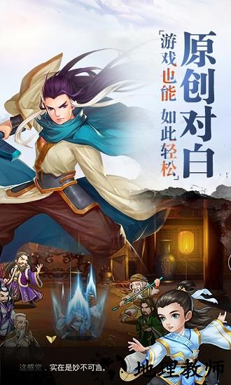真江湖hd百度手游 v2.21 安卓版 1