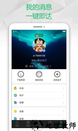 7233游戏盒最新版2020 v3.9.9 安卓版 1