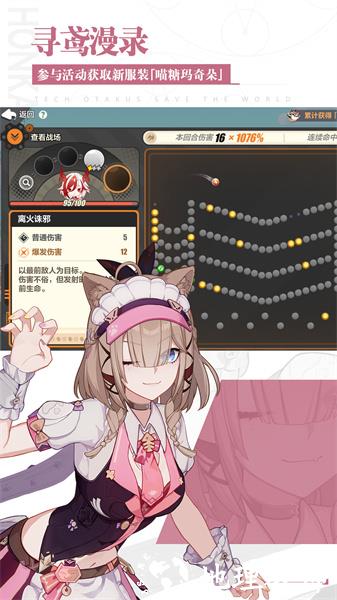 崩坏3uc登陆版 v7.2.0 安卓九游版 1