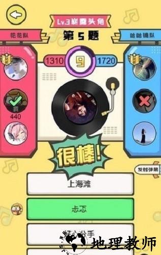 猜歌小达人免费版 v3.50.10 安卓版 1