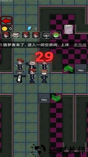 梦魇宿舍游戏 v1.0.1 安卓版 0
