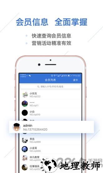 一卡易会员管理软件 v5.0.3 安卓最新版本 0