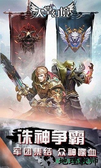 天堂幻境 v1.0 安卓版 3