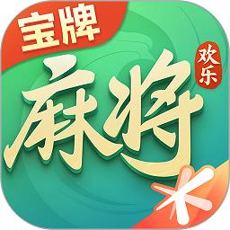腾讯欢乐麻将老版本