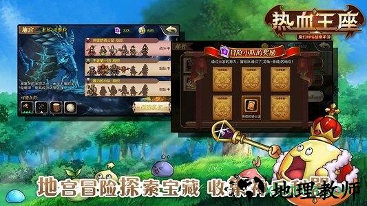 热血王座手游 v1.0.0 安卓版 2