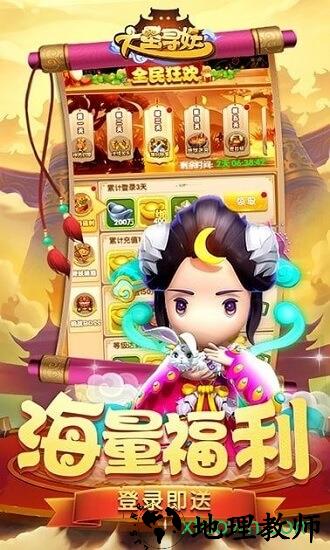 大圣寻妖录 v1.0 安卓版 0