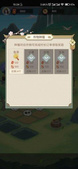 悠悠田园红包版 v1.0.7 安卓版 1