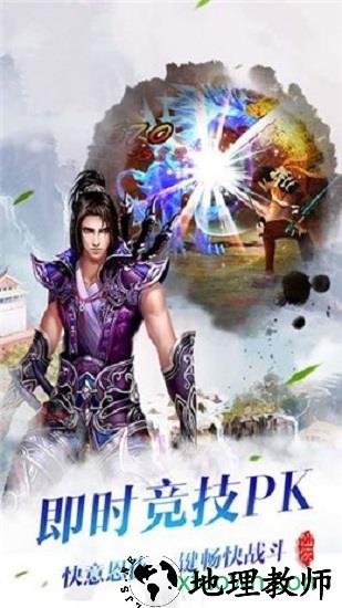 逍遥仙侣手游 v1.3.3 安卓版 2