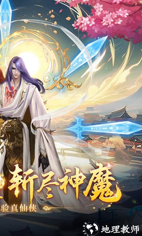 弑神斩仙图片 2