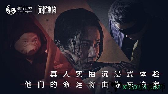 记忆重构测试版 v1.5.3 安卓最新版 1