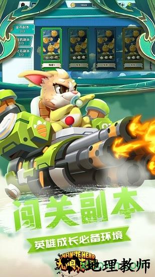无限英雄最新版 v1.1.0 安卓版 1
