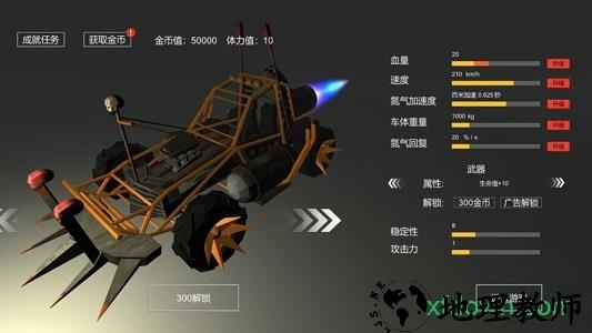 废土战车 v1.0 安卓版 0