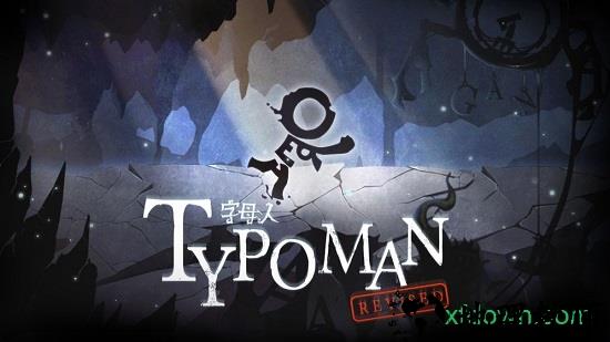 字母人中文版 v1.0 安卓版 0