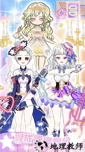 偶像女主制作手机版 v2.0.0 安卓版 1