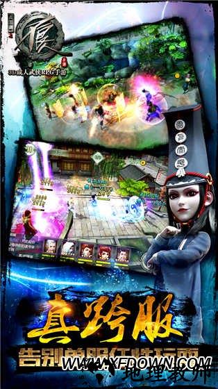 不良人360手游 v1.5.0 安卓版 0