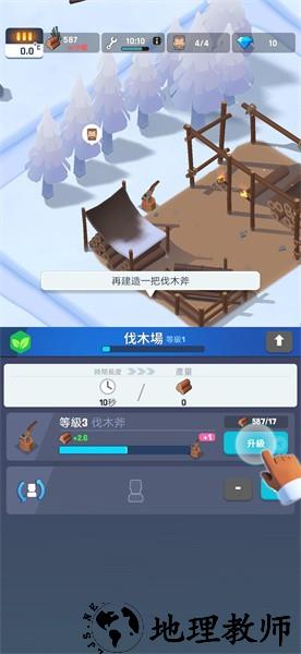 冰封时代手游(FrozenCity) v1.2.4 安卓版 2