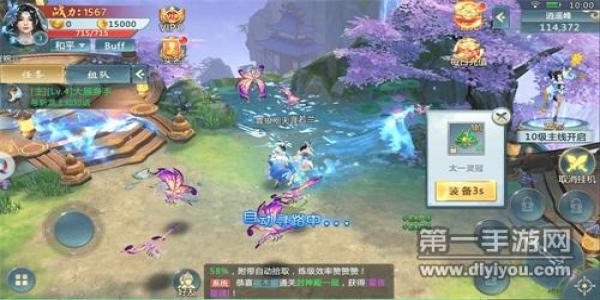 装备华丽的仙侠手游大全_装备华丽的仙侠手游合集