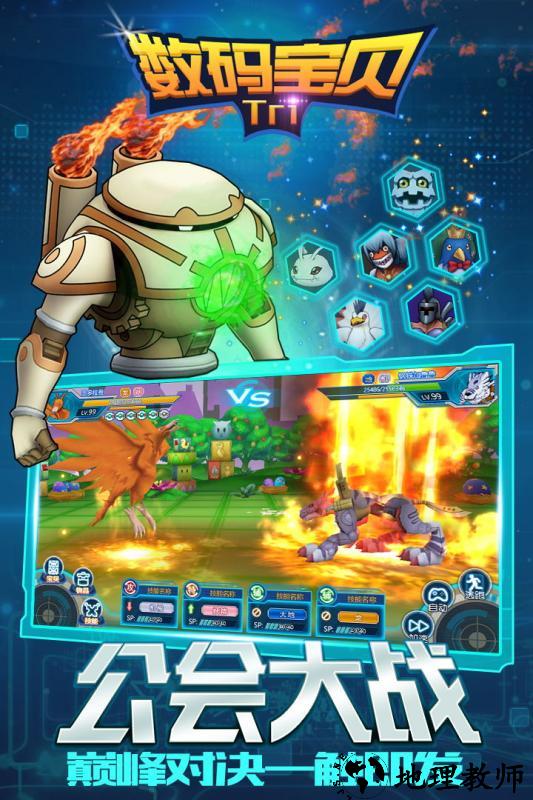 数码宝贝tri官方正版 v1.3.0 安卓免费版 1