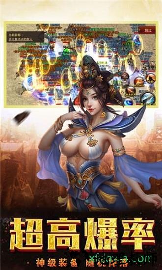 大哥传奇明星服 v2.0 安卓版 1