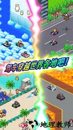 冲刺赛车物语2九游版 v2.1.6 安卓版 2