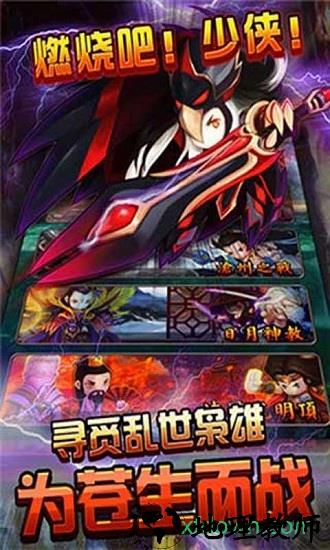 萌侠手游 v1.06 安卓版 2
