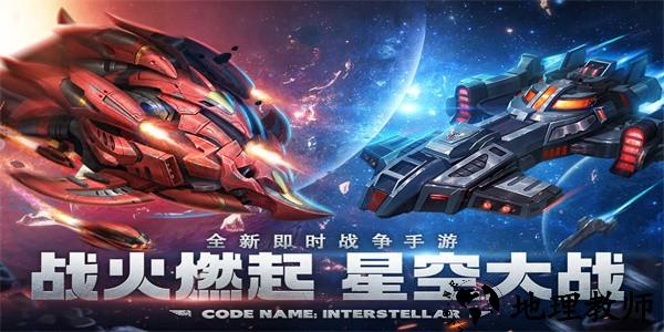 虚空战争手游官方版 v1.1.0 安卓版 3