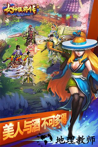 女神猛将传无限版 v1.0.2 安卓版 3