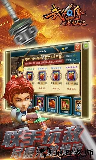 武侠q传3d最新版 v6.0.0.1 安卓版 3