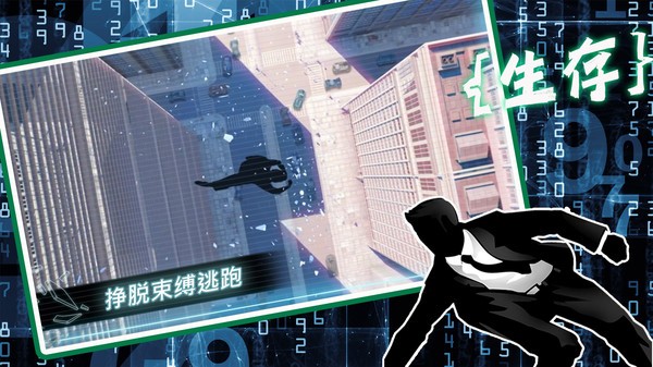 模拟城市生存考验游戏 v1.1 安卓版 2