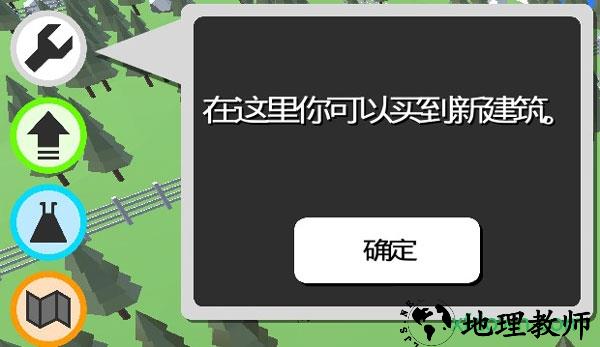 电能大亨汉化版 v3 安卓版 2