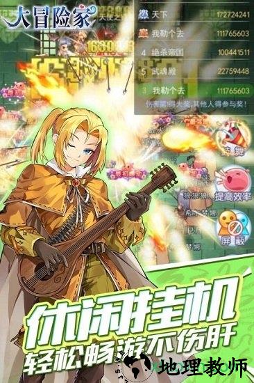 大冒险家手游 v1.0.0 安卓版 1
