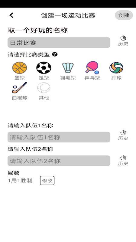 球球计分器app(又名球球记分) v2.87 安卓版 0