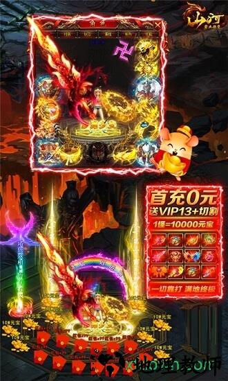 山河霸业bt版 v1.0.1 安卓版 2