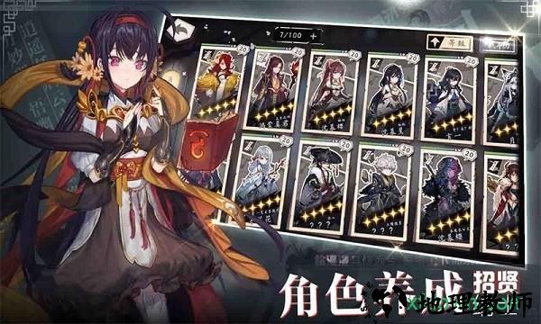 代号端午手游 v1.0 安卓版 3
