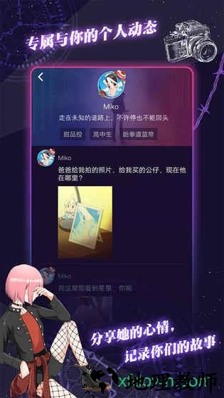 异次元通讯6手游 v6.0.8 安卓版 1