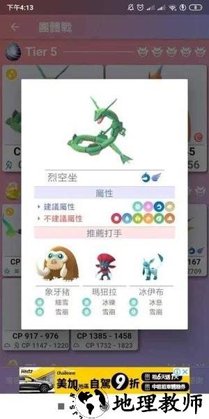 口袋妖怪百科全书app(pooke) v1.1.3 安卓版 2