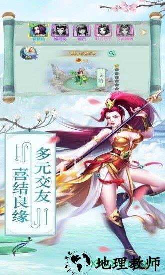 灵剑山盟手游 v4.8.2 安卓版 3