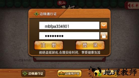 边锋游戏大厅双扣 v3.3.1 安卓版 3