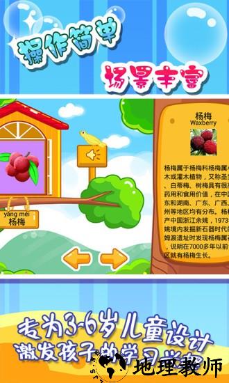 儿童宝宝认水果安卓版 v35.13 安卓版 2