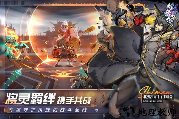 镇魂街天生为王官服 v2.2.0 安卓最新版本 2