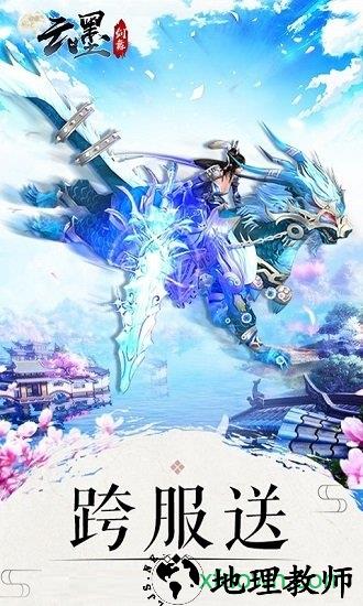 云墨剑舞无限版 v3.1.0 安卓版 0