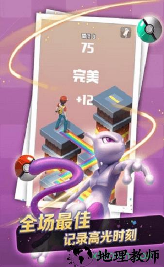 口袋萌宠跳一跳手游 v1.0.2.0426 安卓版 1