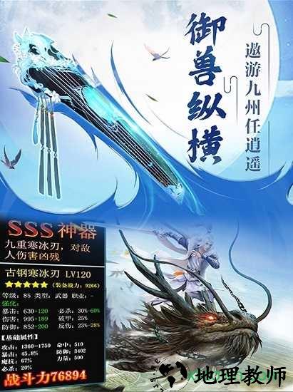 神域天仙 v1.0.0安卓版 1
