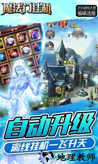 魔法无敌bt版 v1.0.0 安卓版 0