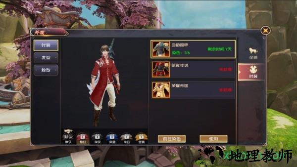烈焰之怒ol v1.2.2 安卓版 0