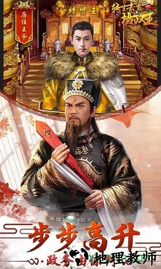 转生去当摄政王 v1.0 安卓版 1