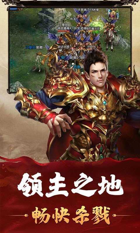 37烈焰传奇截图