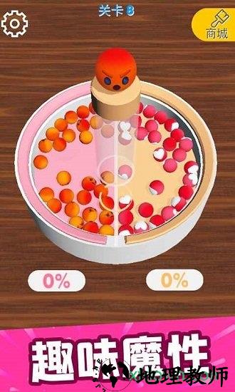 整球划一手游 v1.0.0 安卓版 1