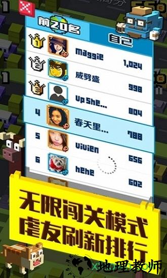 天天过马路中文版 v1.2.1 安卓版 1