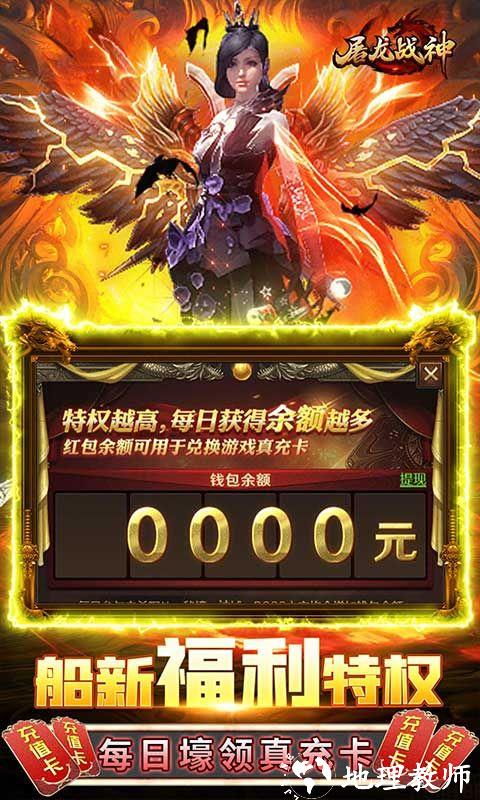 屠龙战神图片 5